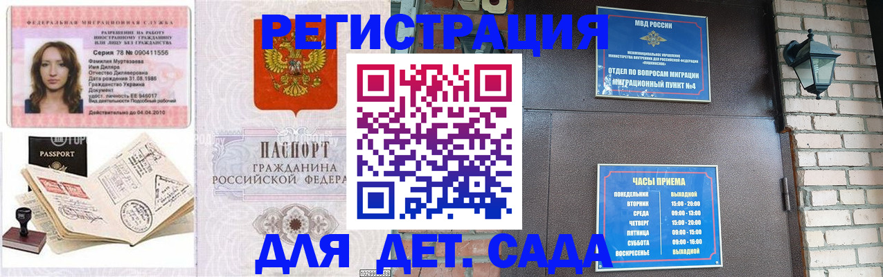 прописка поиск в Зиме